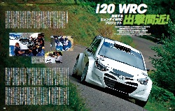 i20 WRC、出撃間近！