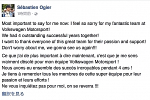 Sebastian Ogier@Facebook