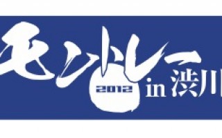 【JRC第5戦群馬】モントレーオフィシャル記念タオルを限定販売！