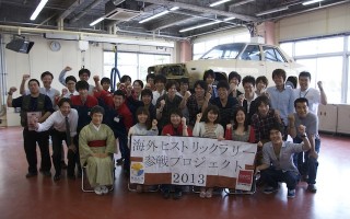 東京大学と関東工業自動車大学校、2013年に欧州ヒストリックラリーに挑戦