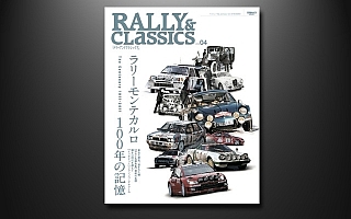 【追加情報】「Rally&Classics vol.4」発売日は25日以降に