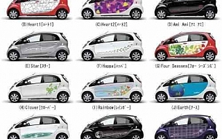 三菱自動車、『i-MiEV』の「MYアイ・ミーブ　ラッピングキャンペーン」 および「遠乗りレンタカー利用券プレゼント」について