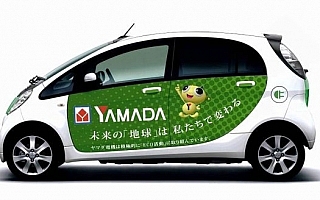 ヤマダ電機、三菱自動車の『i-MiEV』を試行販売 ～EV販売に関する国内初の家電量販店と自動車メーカーによる提携～