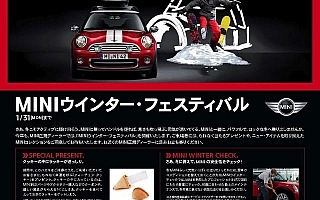 MINI Winter Festival.を実施