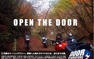 ダカールの菅原義正も参加！　「Door of Adventure in KAWAUCH 2010」