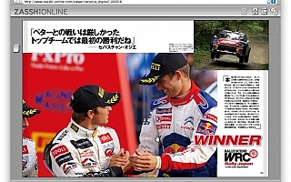 WRC PLUS 2010 vol.09デジタル版、9月16日発売