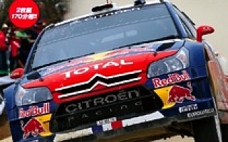 【DVD】「WRC2010 前半戦総集編DVD」が7月9日より全国書店で発売