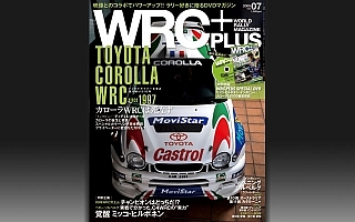 WRCプラス2009年Vol.07 10月10日発売／特集「TOYOTA COROLLA WRC──カローラWRCは死なず」