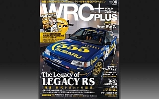 WRCプラス2009年Vol.06 8月10日発売／特集「The Legacy of LEGACY RS──初代レガシィの記憶」