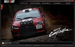 【ラリーアート】RALLIART WEBサイト　リニューアルのお知らせ