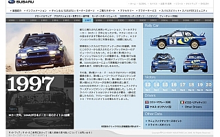 スバルのWRC活動を振り返る『SUBARU Motorsport Heritage』に1997年追加