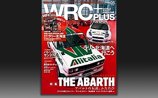 WRCプラス2009年Vol.05 6月10日発売／特集「THE ABARTH──アバルトの伝説、ふたたび」