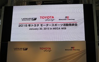 トヨタ、2017年からのWRC参戦を発表!!