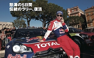 速報誌「RALLY PLUS」のサンプルPDFを公開中です！