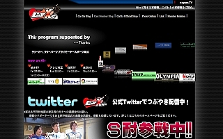 「carXs」ってテレビ、ご存じですか？