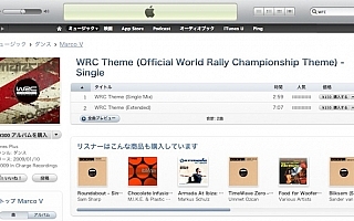 WRCの公認BGM？