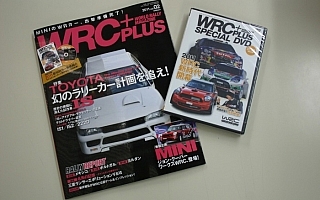 WRC PLUS vol.02は、あした発売です！