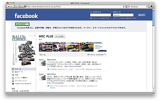 【編集部ブログ】Facebook、はじめませんか？