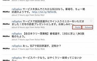 【編集部ブログ】Twitterで返信／リツイートしましょう！