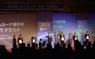 JAF表彰式、今年もUstreamで生中継