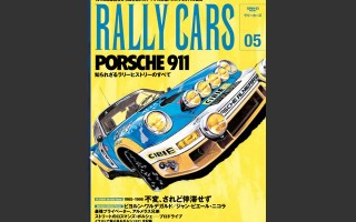 「RALLY CARS vol.05 読者プレゼント」募集のお知らせ