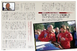 即席コ・ドライバーが経験したセリカ