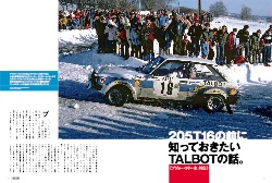 205T16の前に知っておきたいTALBOTの話