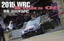 開幕、2015年WRC
