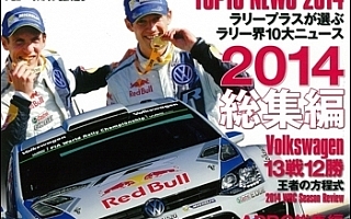 RALLY PLUS vol.04