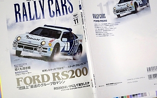 RALLY CARS vol.11はフォードRS200、1月15日発売です！