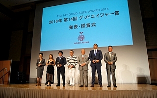 篠塚建次郎がグッドエイジャー賞を受賞
