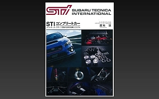 ファン必見、歴代モデル33車種を収録したSTIコンプリートカーの書籍が登場