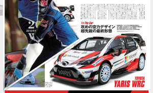 電子書籍版RALLY PLUS