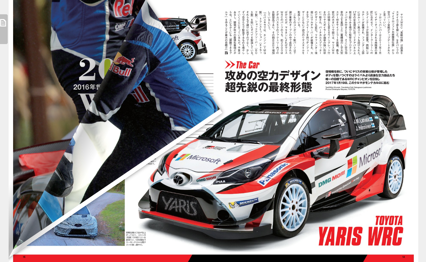 電子書籍版RALLY PLUS