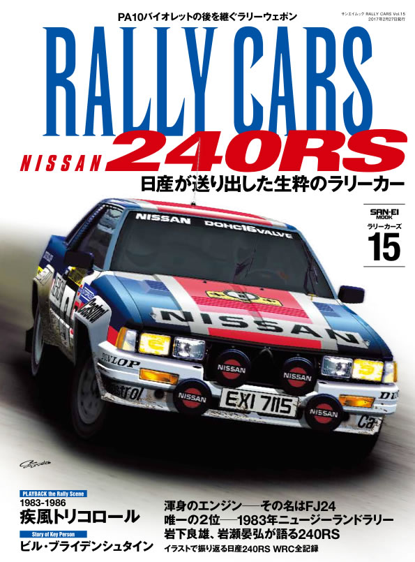 RALLY CARS 01〜09・12〜15 13冊 - 趣味/スポーツ/実用