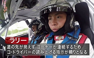 TOYOTA GAZOO Racing、チャレンジプログラム勝田貴元編＆新井大輝編の動画を公開