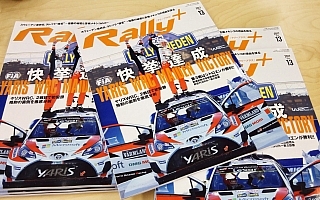 RALLY PLUS vol.13発売記念！ WRCメキシコ公式Tシャツ＆ステッカーを各1名様にプレゼント