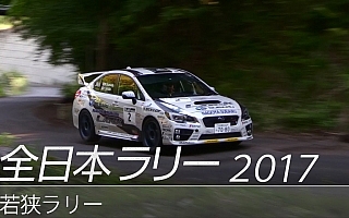 SUBARU、全日本ラリー第4戦若狭のダイジェスト映像を公開