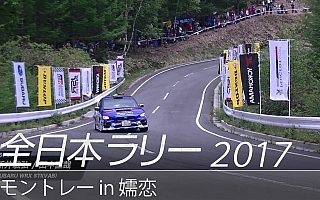 SUBARU、全日本ラリー第5戦モントレーのダイジェスト動画を公開