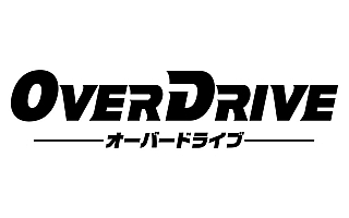 ラリーを題材とした和製カーアクション×ヒューマンドラマ映画「OVER DRIVE」が制作開始