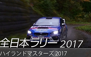 スバル、全日本ラリー高山のダイジェスト映像を公開