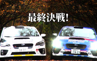 【URL更新】新城ラリー 鬼久保サテライト会場からライブ中継を実施