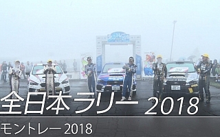 新井敏弘が大会4連覇、全日本ラリーモントレーのSUBARUダイジェスト動画公開