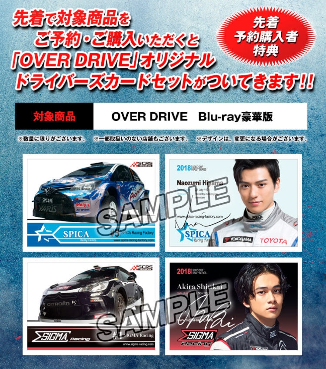 OVER DRIVE  Blu-ray豪華版 mxn26g8