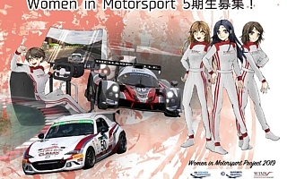 Women in Motorsport S耐ドライバーオーディションと5期生募集を開始
