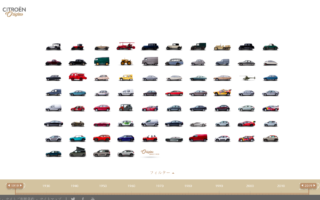 CITROËN ORIGINS バーチャルミュージアムサイトを強化