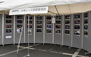 日本レース写真家協会、モータースポーツジャパンにブースを出展