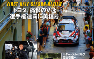 RALLY PLUS Vol.22