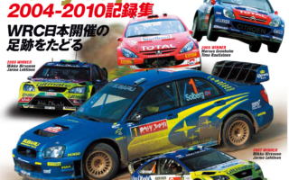 RALLY PLUS特別編集　WRCラリージャパンの軌跡