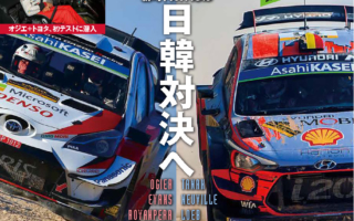 RALLY PLUS Vol.24